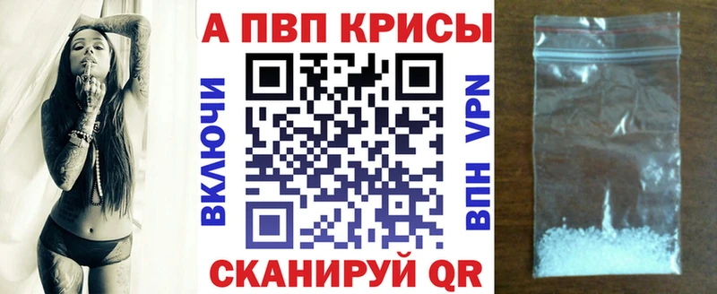 Alfa_PVP Соль  Купить закладки  Лениногорск 