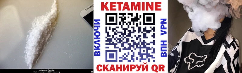 КЕТАМИН ketamine  Купить  Лениногорск 