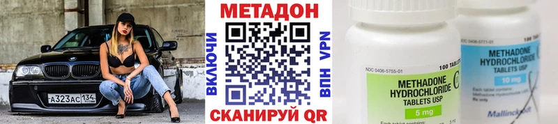 Метадон кристалл  Купить закладки  Лениногорск 